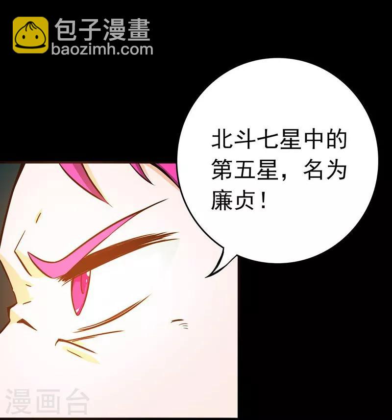 🍼地府我开的 第185话 一切开始的源头 第40页