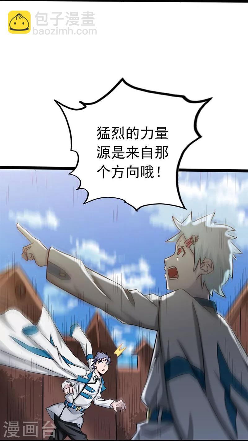 🍼地府我开的 第185话 一切开始的源头 第5页