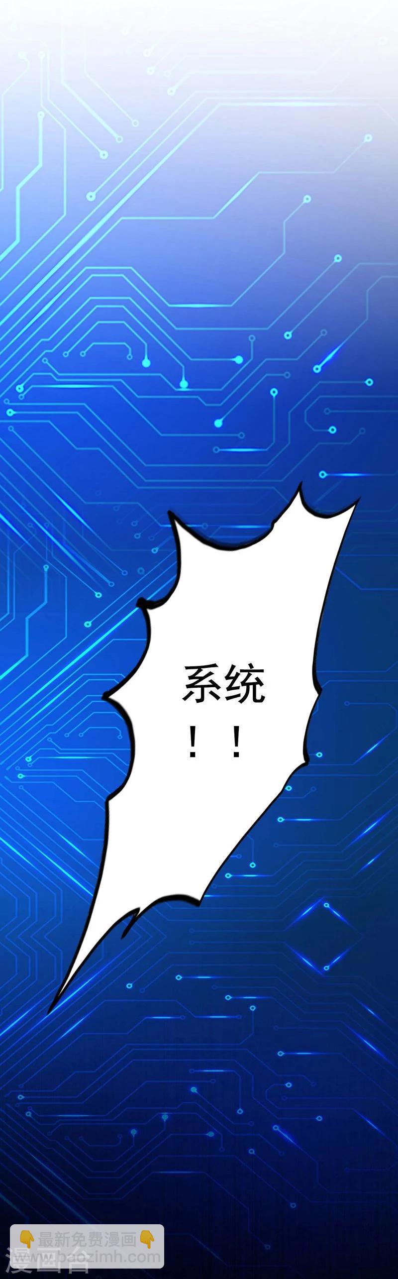🍼地府我开的 第187话 激战开始！ 第10页