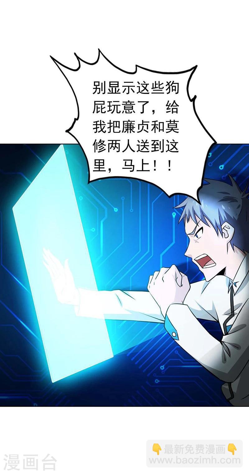 🍼地府我开的 第187话 激战开始！ 第13页