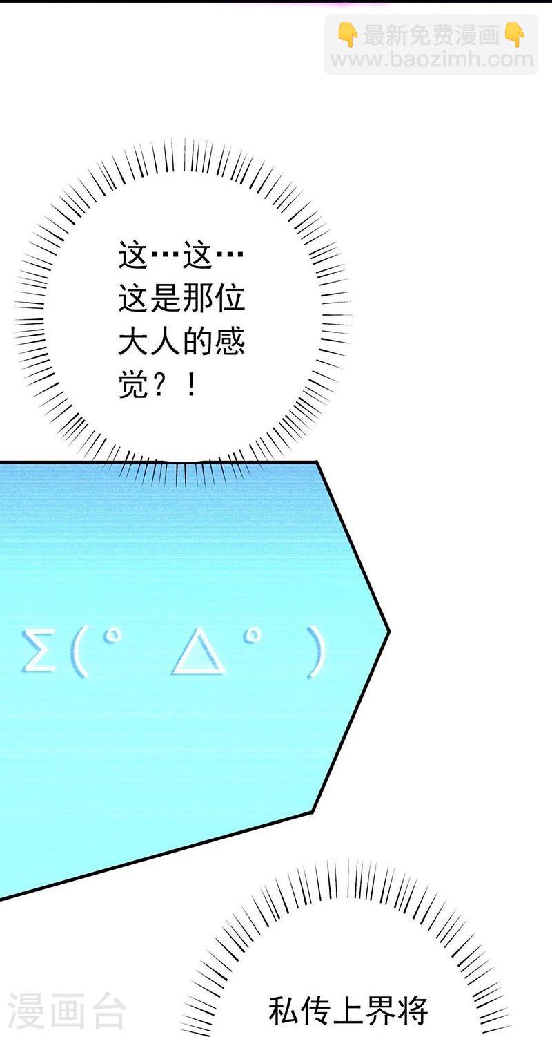 🍼地府我开的 第187话 激战开始！ 第16页