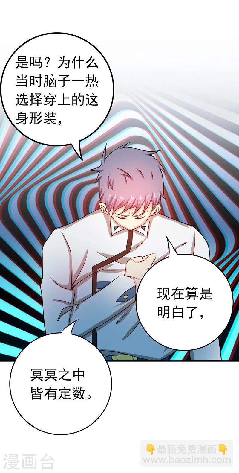 🍼地府我开的 第187话 激战开始！ 第2页
