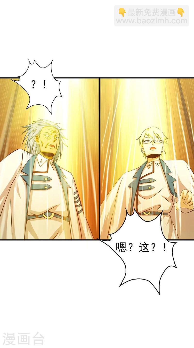 🍼地府我开的 第187话 激战开始！ 第21页