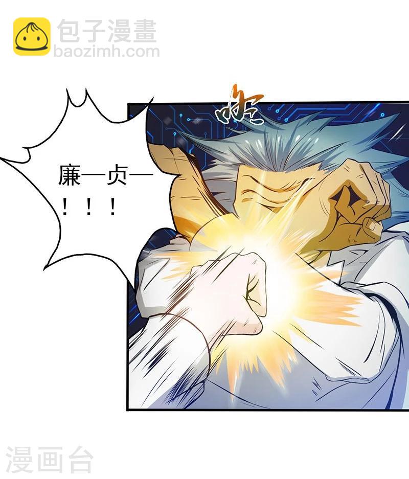 🍼地府我开的 第187话 激战开始！ 第27页