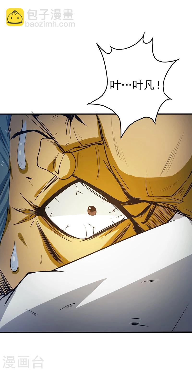 🍼地府我开的 第187话 激战开始！ 第28页