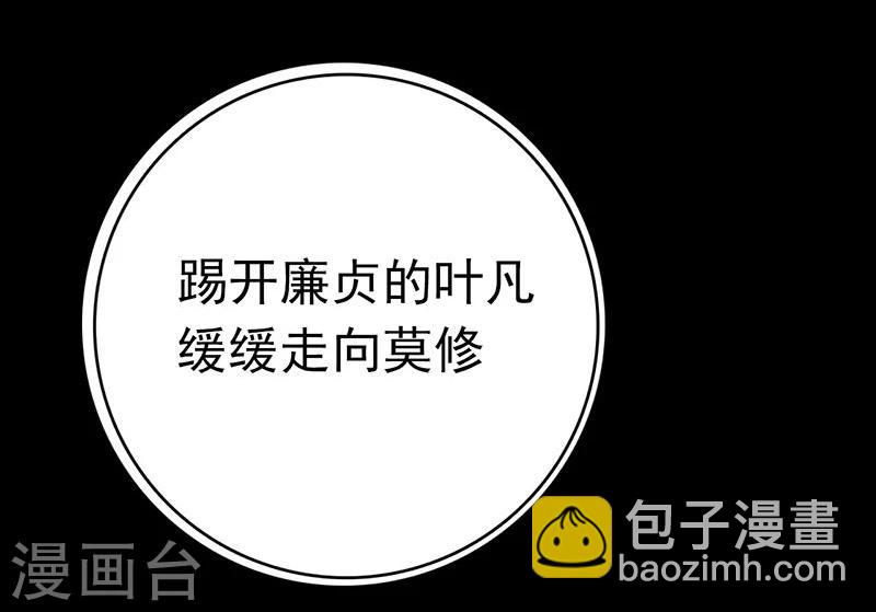 🍼地府我开的 第187话 激战开始！ 第35页