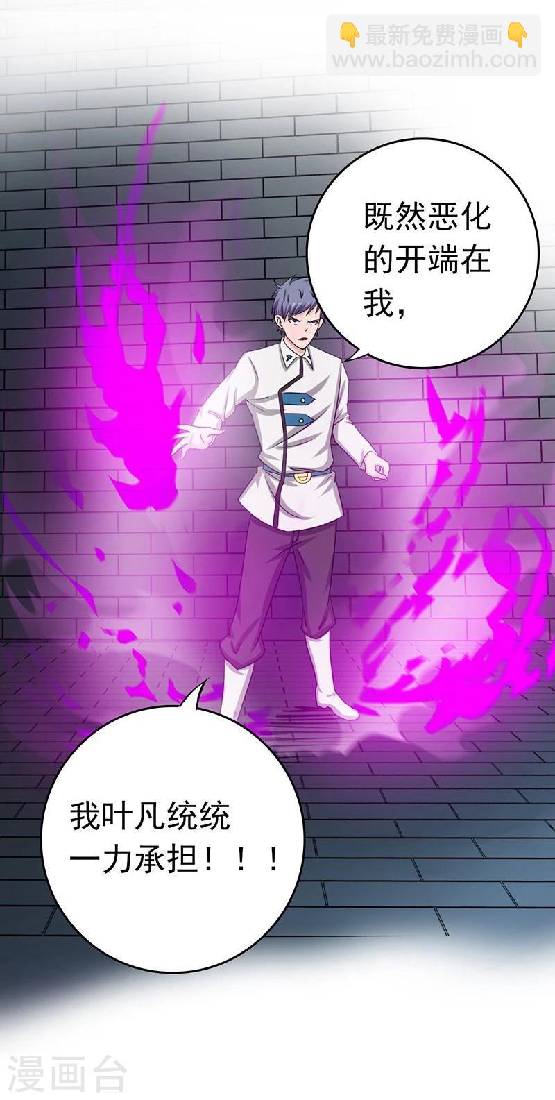 🍼地府我开的 第187话 激战开始！ 第4页