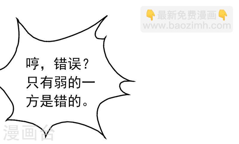 🍼地府我开的 第187话 激战开始！ 第42页
