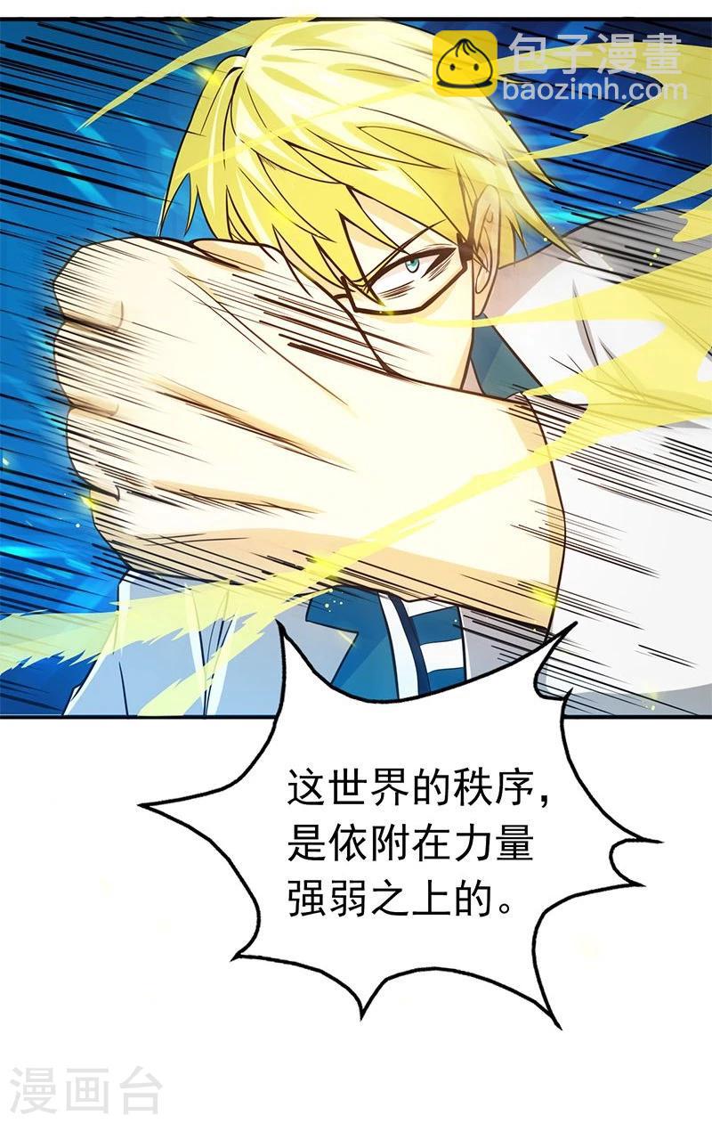 🍼地府我开的 第187话 激战开始！ 第43页
