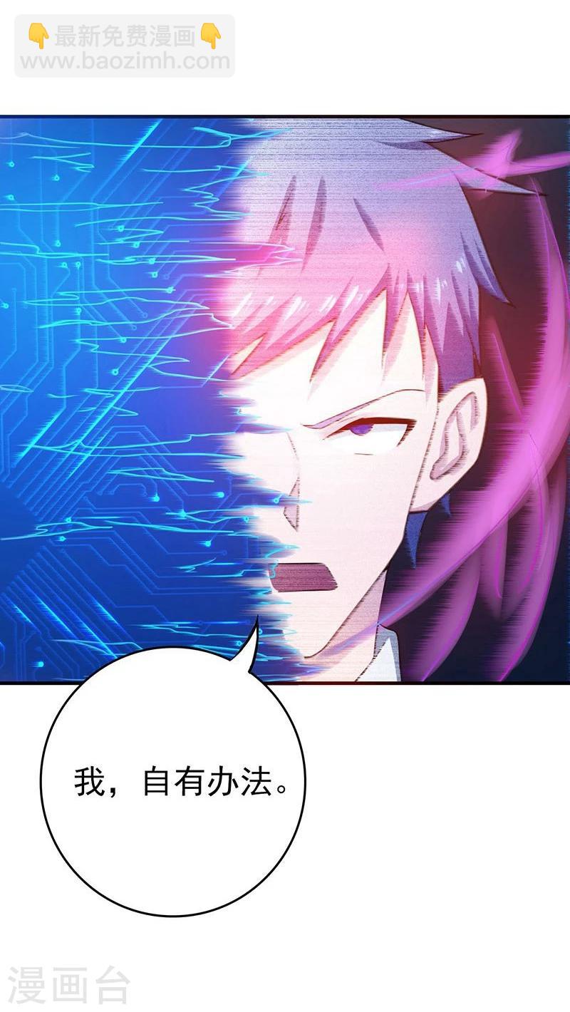 🍼地府我开的 第187话 激战开始！ 第8页