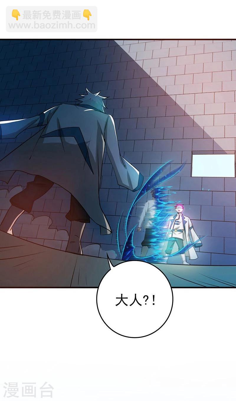 🍼地府我开的 第187话 激战开始！ 第9页