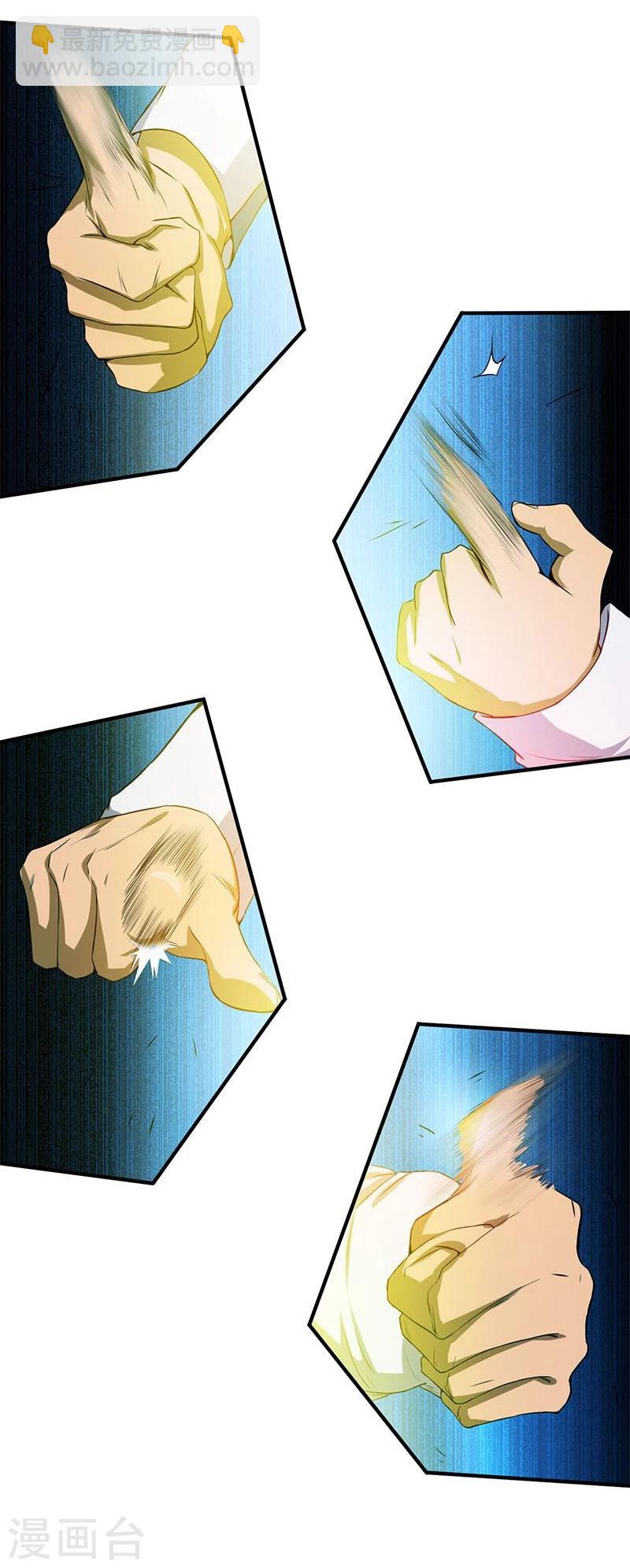 🍼地府我开的 第189话 所谓宿主 第11页