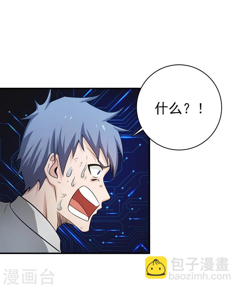 🍼地府我开的 第189话 所谓宿主 第15页