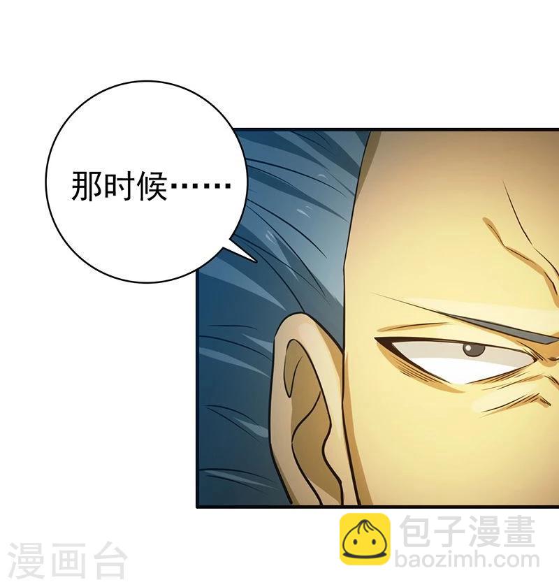 🍼地府我开的 第189话 所谓宿主 第16页