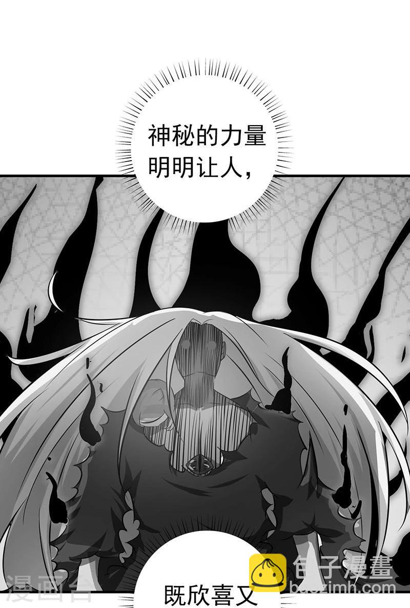 🍼地府我开的 第189话 所谓宿主 第17页