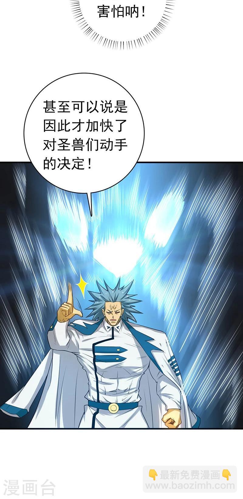 🍼地府我开的 第189话 所谓宿主 第18页
