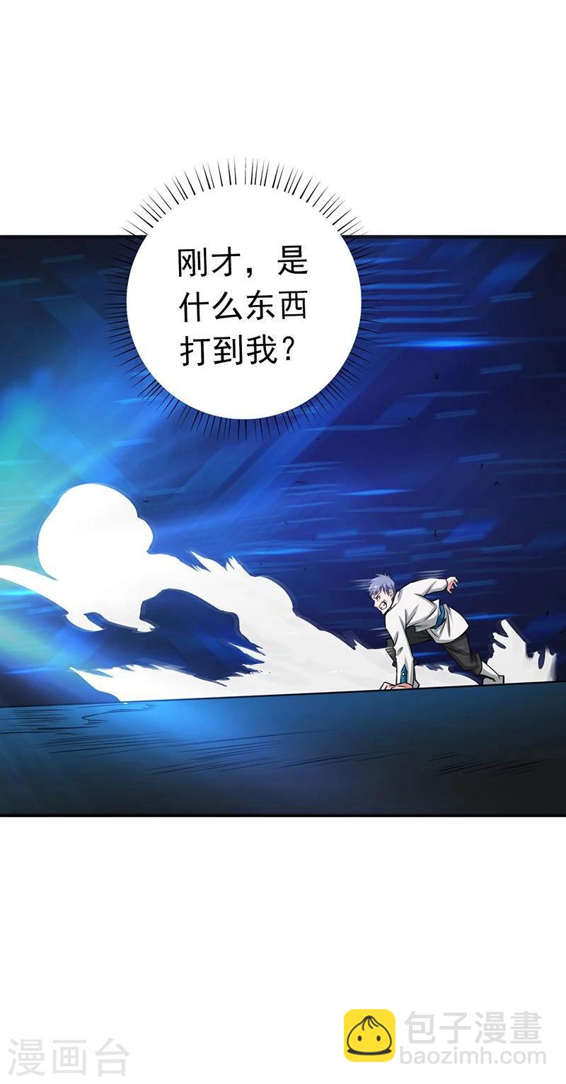 🍼地府我开的 第189话 所谓宿主 第21页