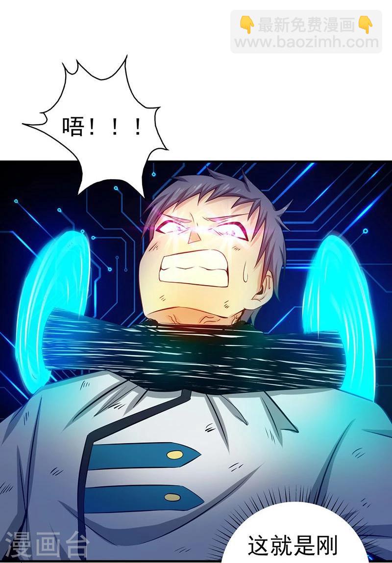 🍼地府我开的 第189话 所谓宿主 第30页