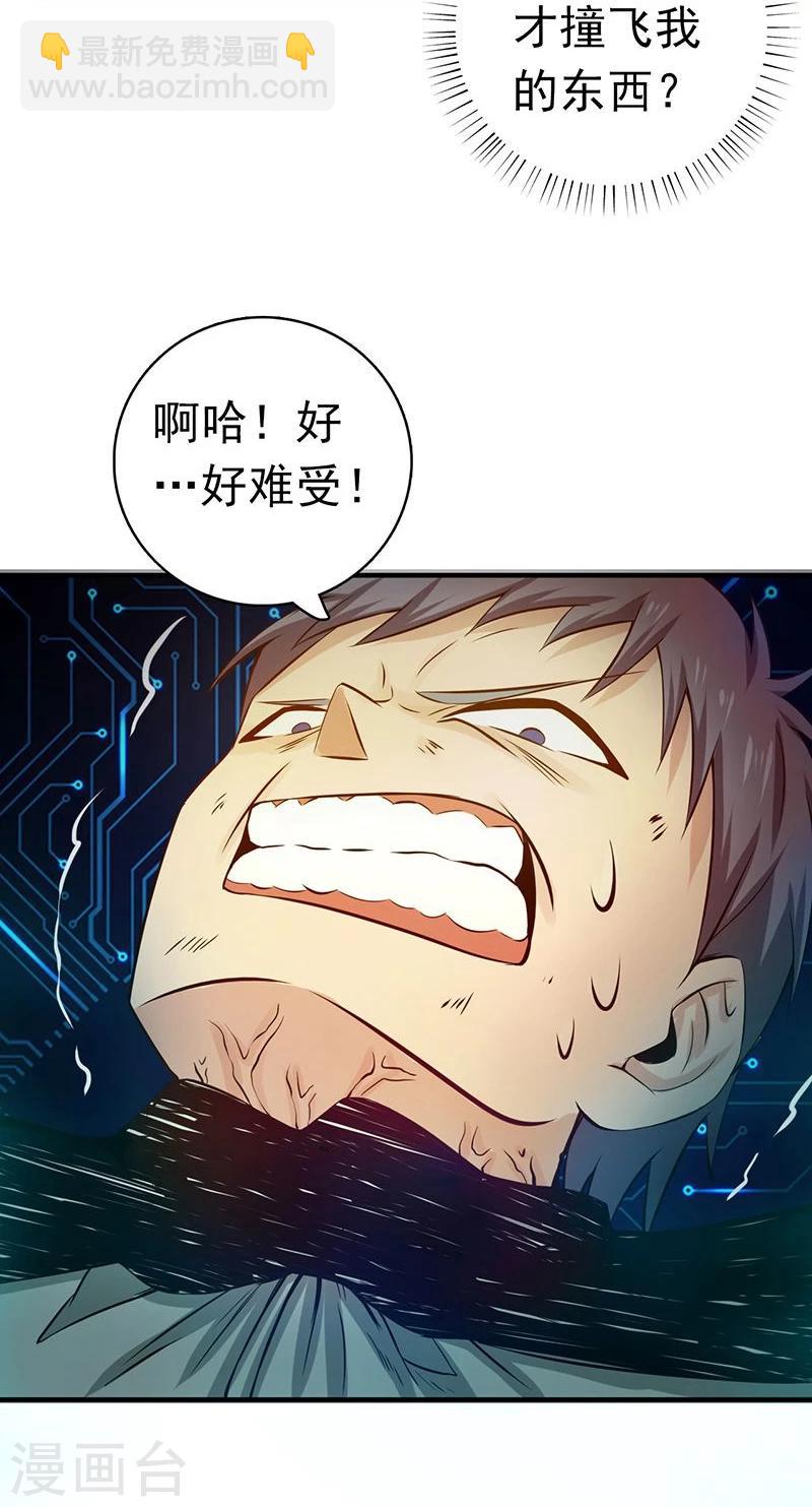 🍼地府我开的 第189话 所谓宿主 第31页