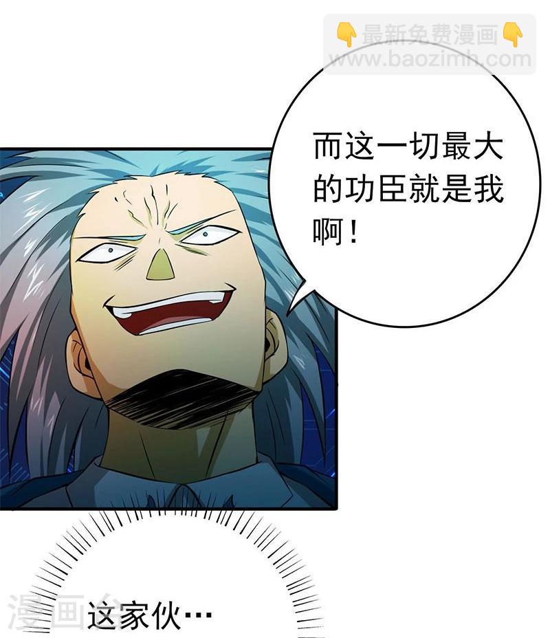 🍼地府我开的 第189话 所谓宿主 第35页