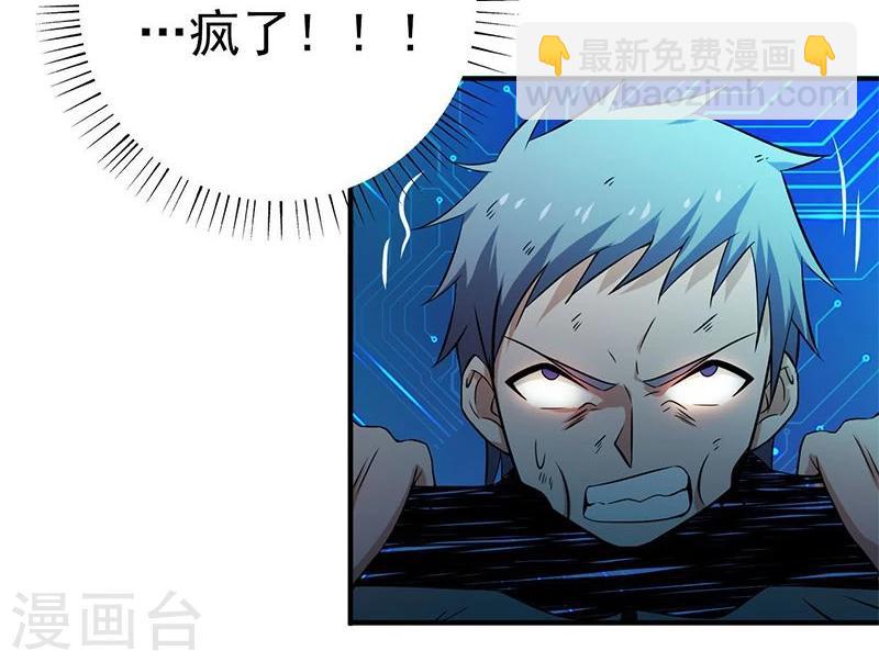 🍼地府我开的 第189话 所谓宿主 第36页