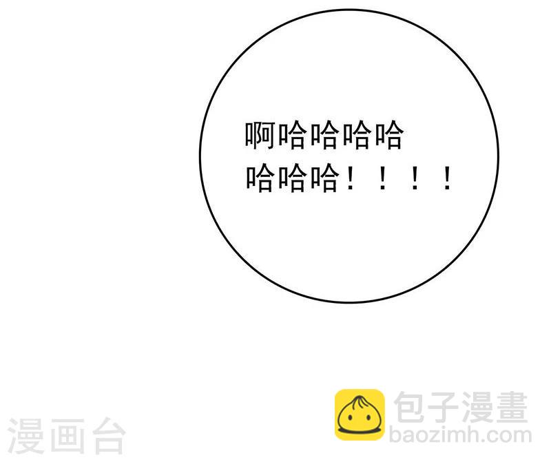 🍼地府我开的 第189话 所谓宿主 第38页