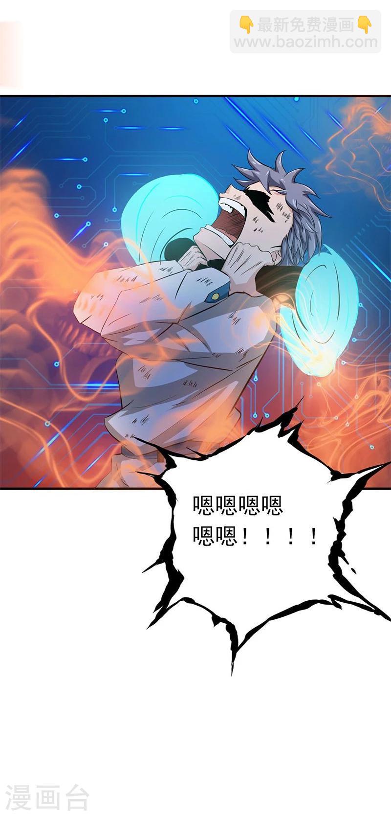 🍼地府我开的 第189话 所谓宿主 第42页