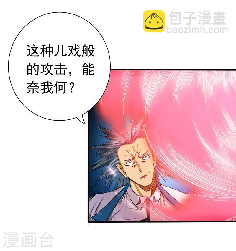 🍼地府我开的 第189话 所谓宿主 第5页