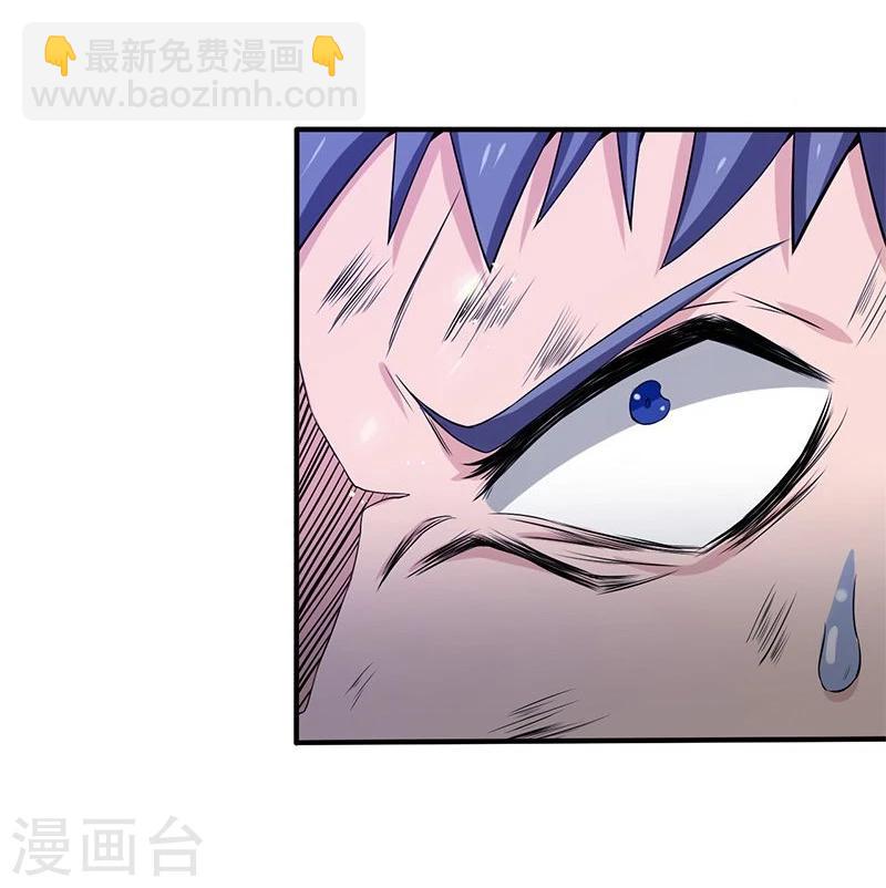 🍼地府我开的 第189话 所谓宿主 第8页