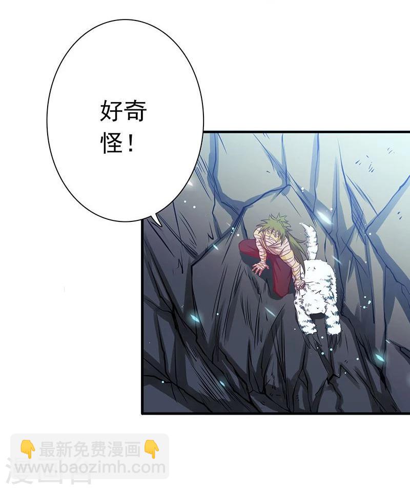 🍼地府我开的 第191话 众志成城 第14页