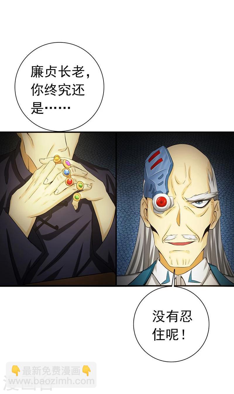 🍼地府我开的 第191话 众志成城 第18页