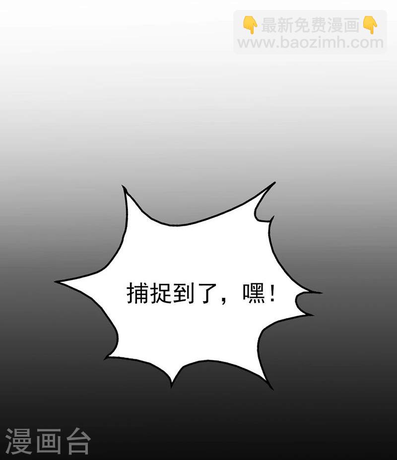 🍼地府我开的 第191话 众志成城 第24页