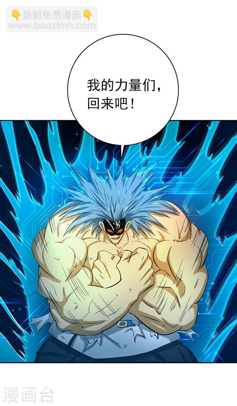 🍼地府我开的 第191话 众志成城 第26页