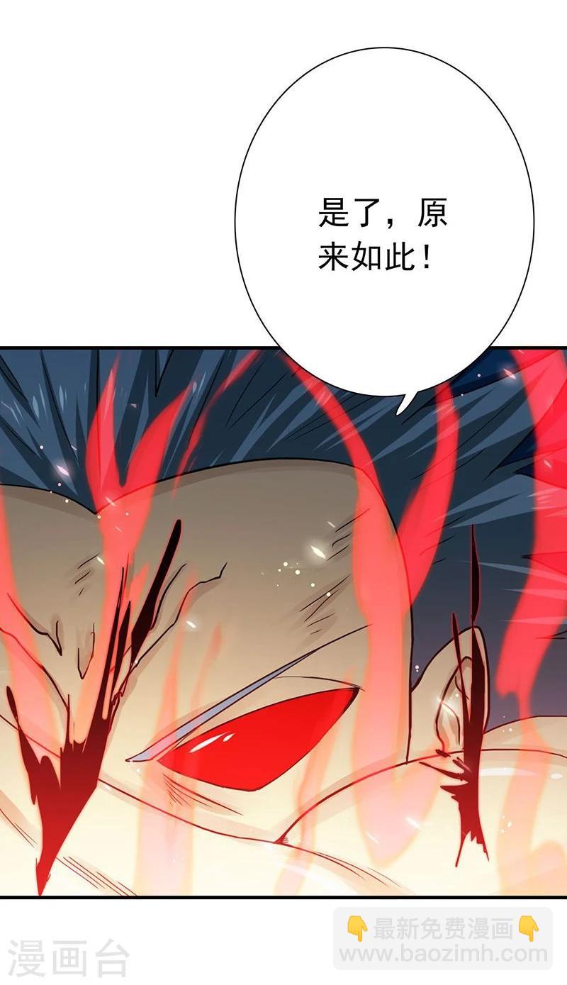 🍼地府我开的 第193话 决战2 第11页