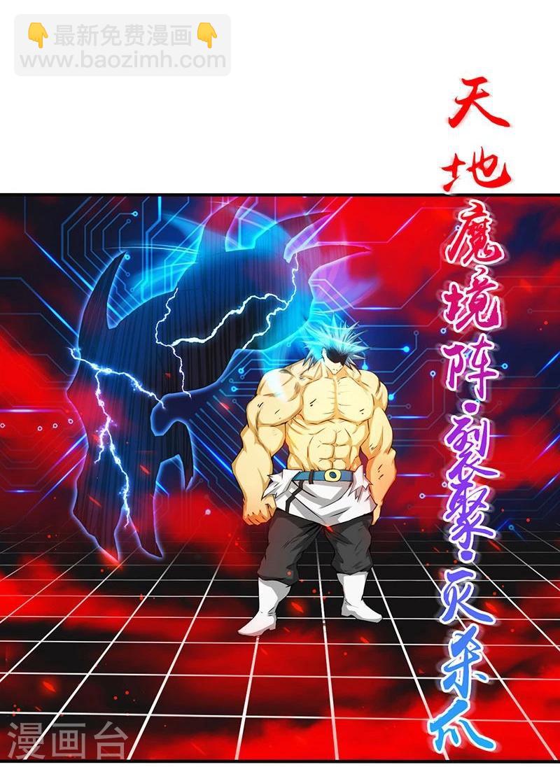 🍼地府我开的 第193话 决战2 第15页