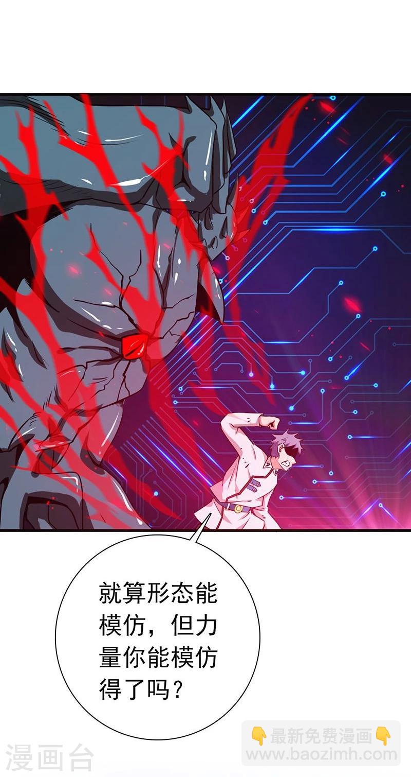 🍼地府我开的 第193话 决战2 第20页