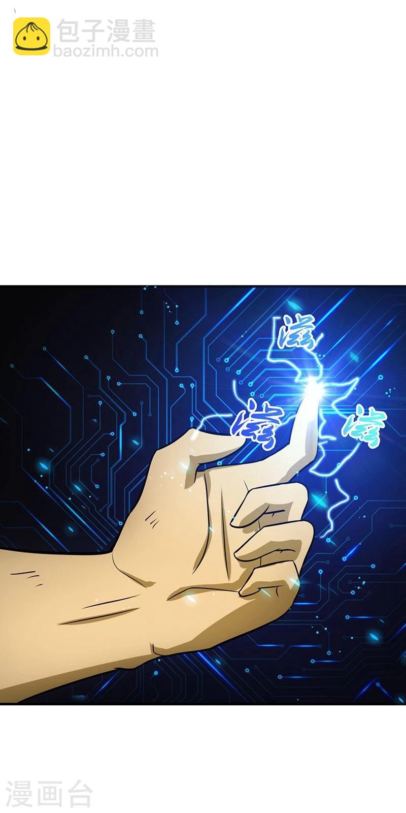 🍼地府我开的 第193话 决战2 第23页