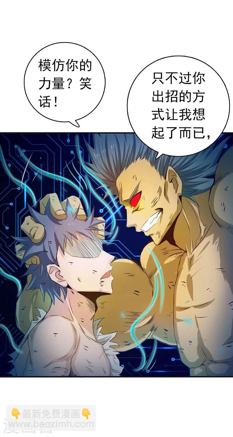 🍼地府我开的 第193话 决战2 第33页