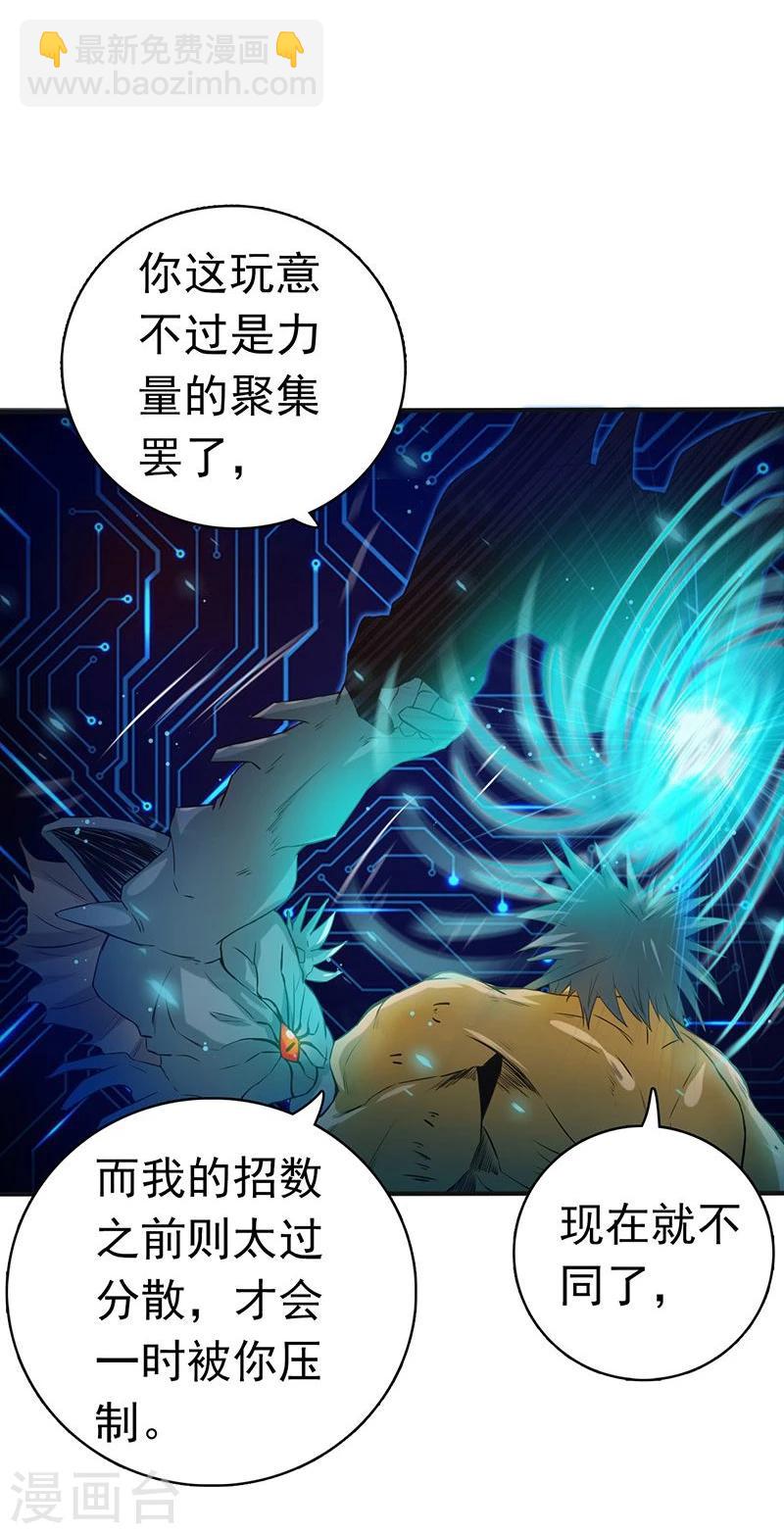 🍼地府我开的 第193话 决战2 第34页