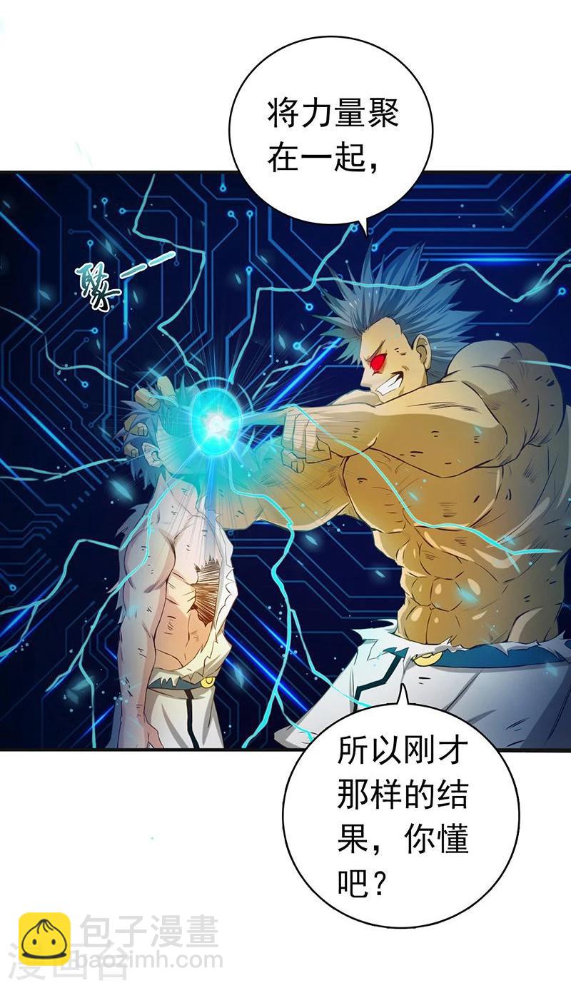 🍼地府我开的 第193话 决战2 第35页