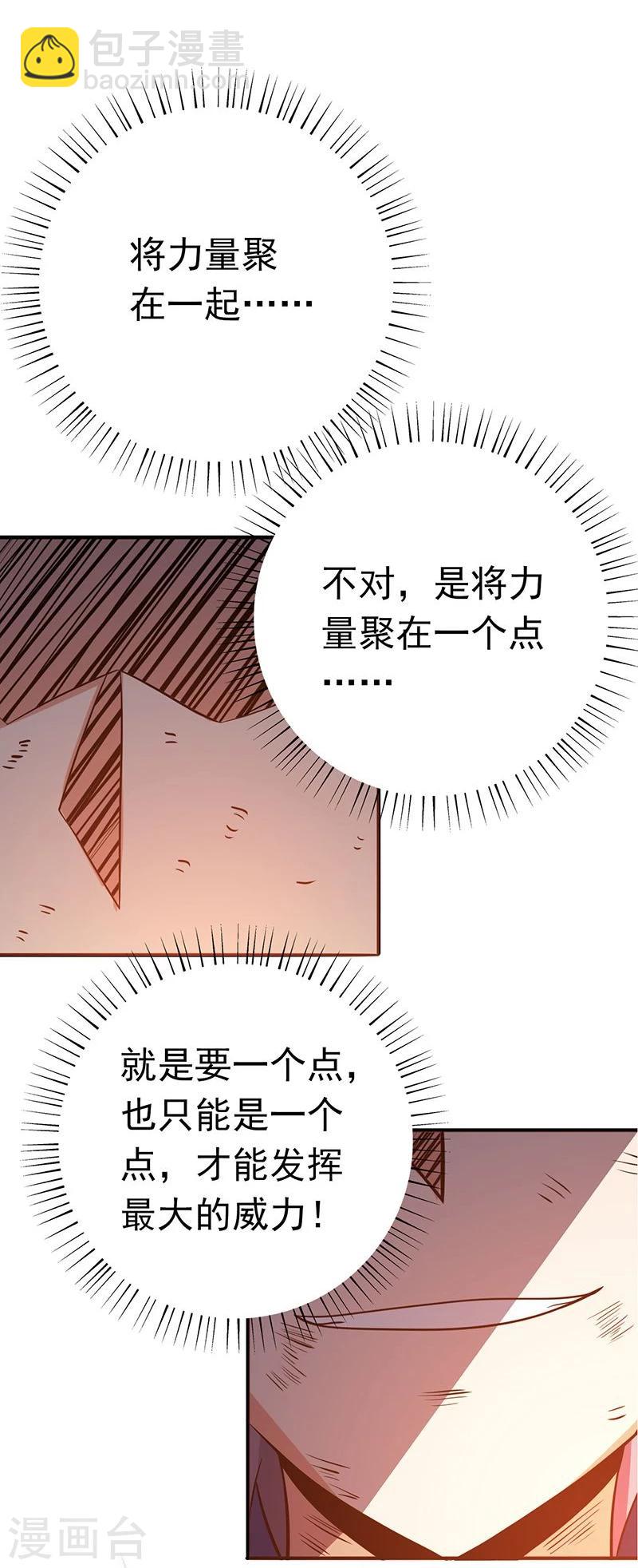 🍼地府我开的 第193话 决战2 第36页