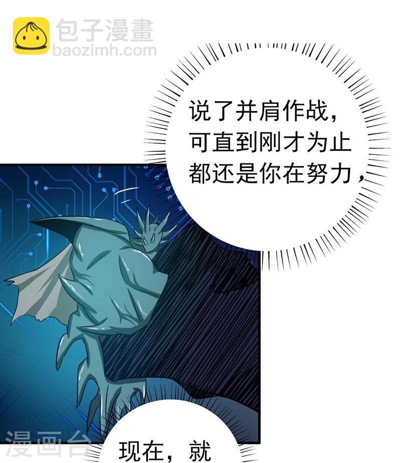 🍼地府我开的 第193话 决战2 第40页