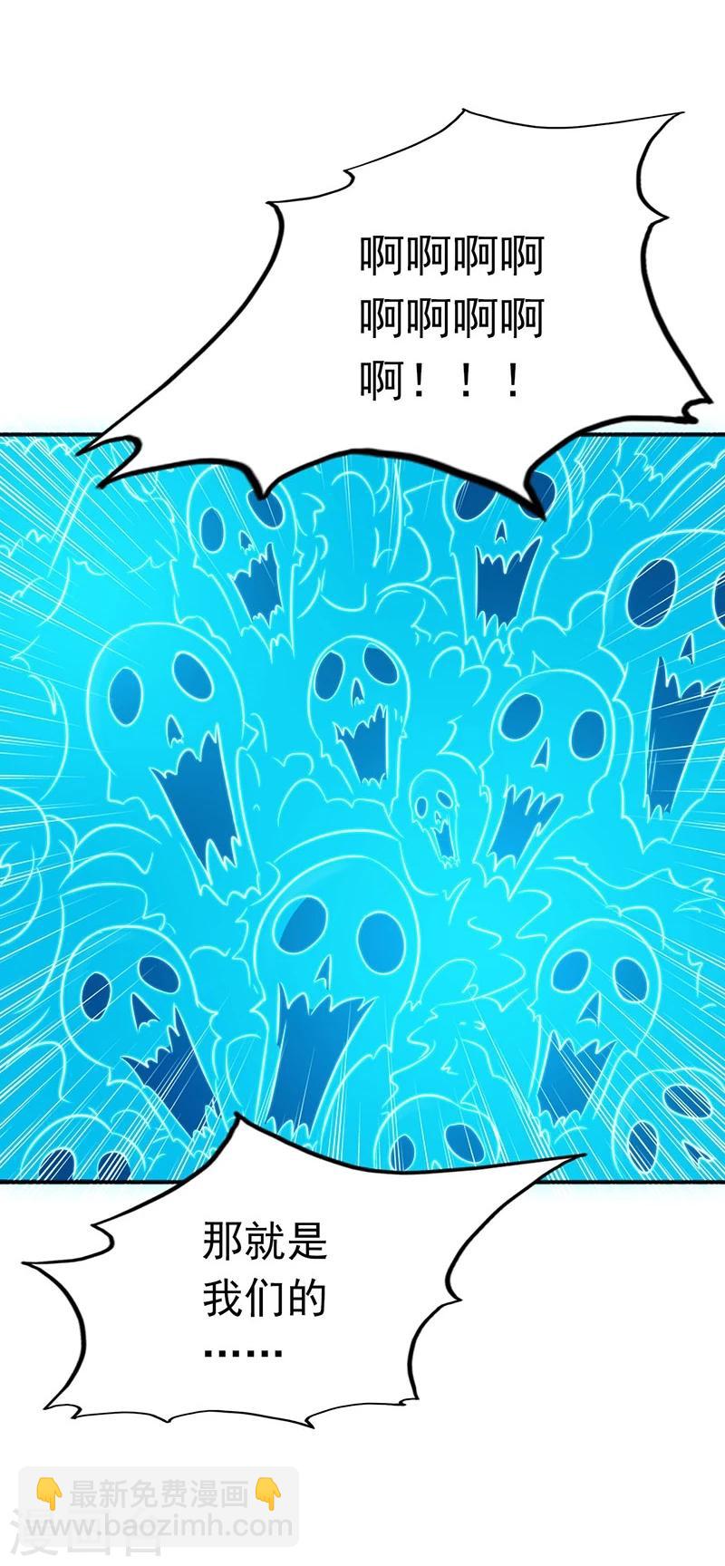 🍼地府我开的 第197话 转折 第10页