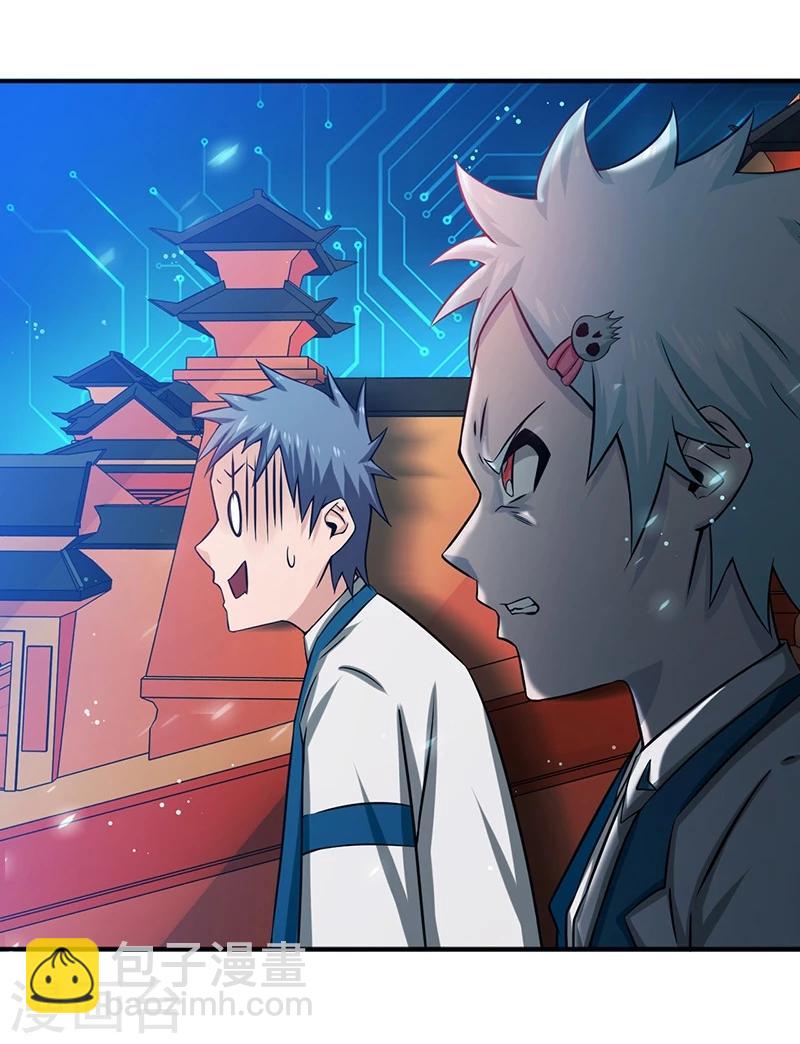🍼地府我开的 第197话 转折 第12页