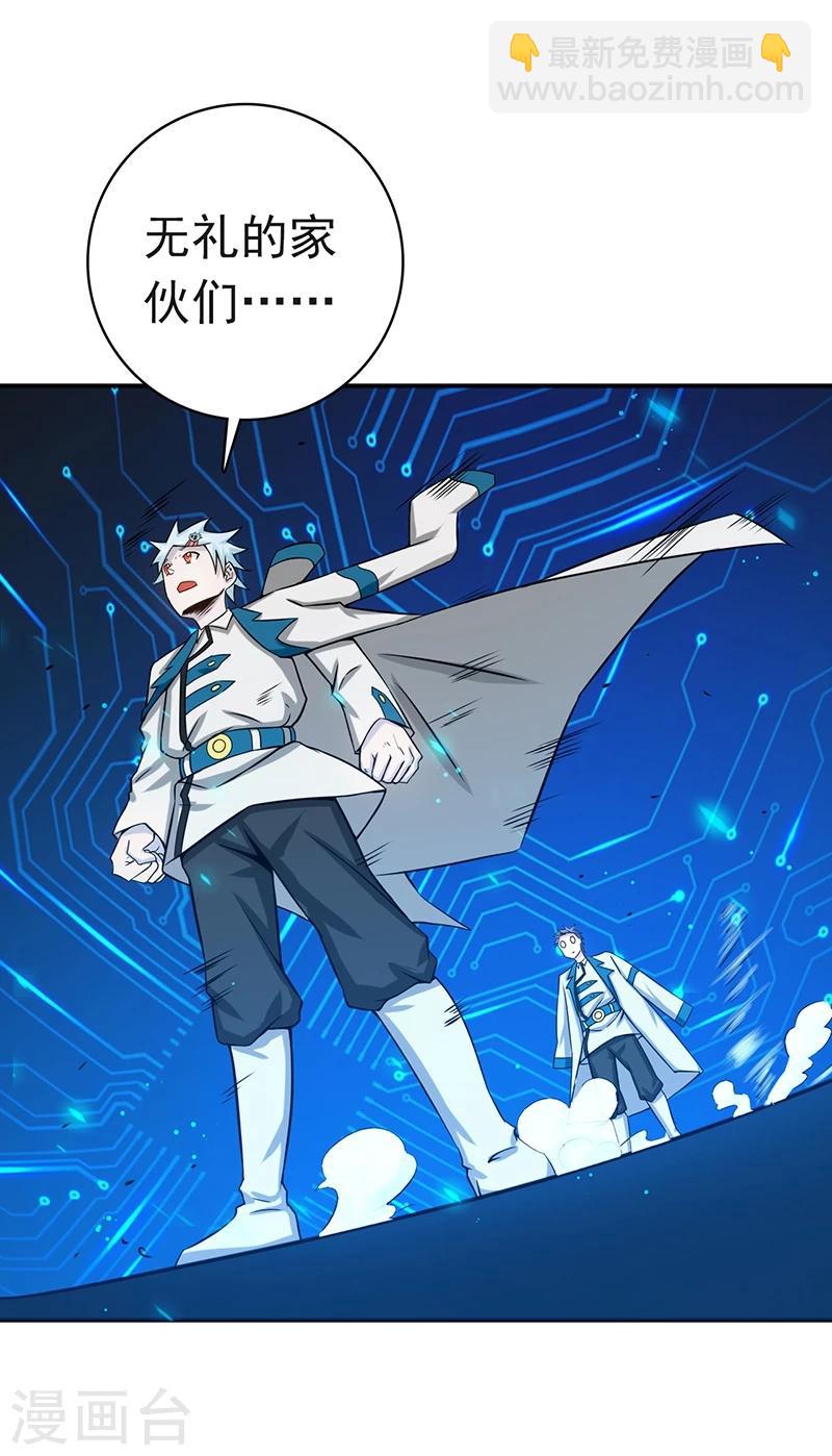 🍼地府我开的 第197话 转折 第13页