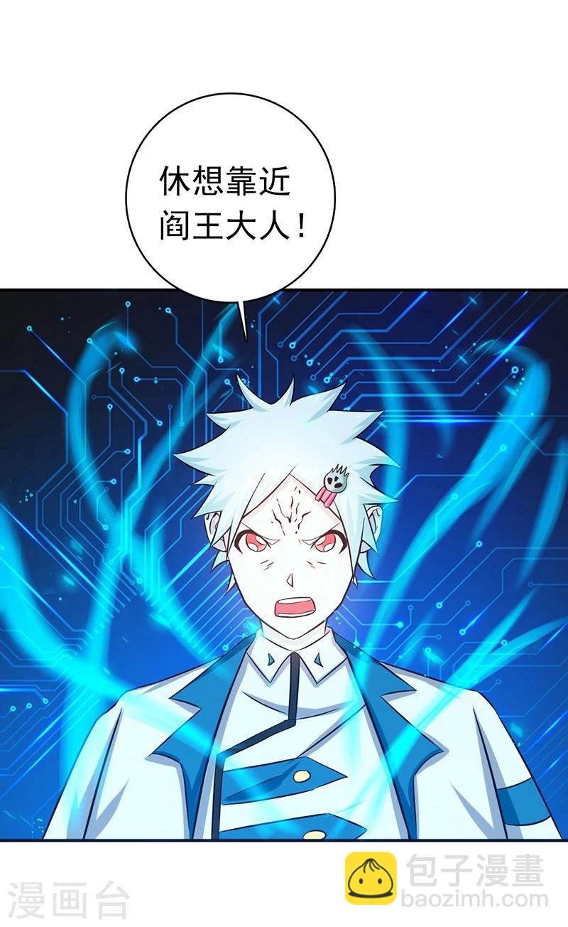 🍼地府我开的 第197话 转折 第14页