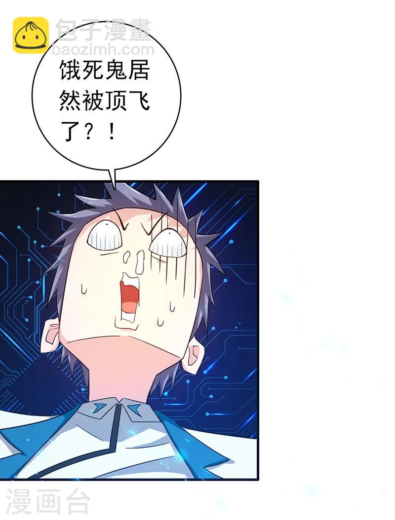 🍼地府我开的 第197话 转折 第19页