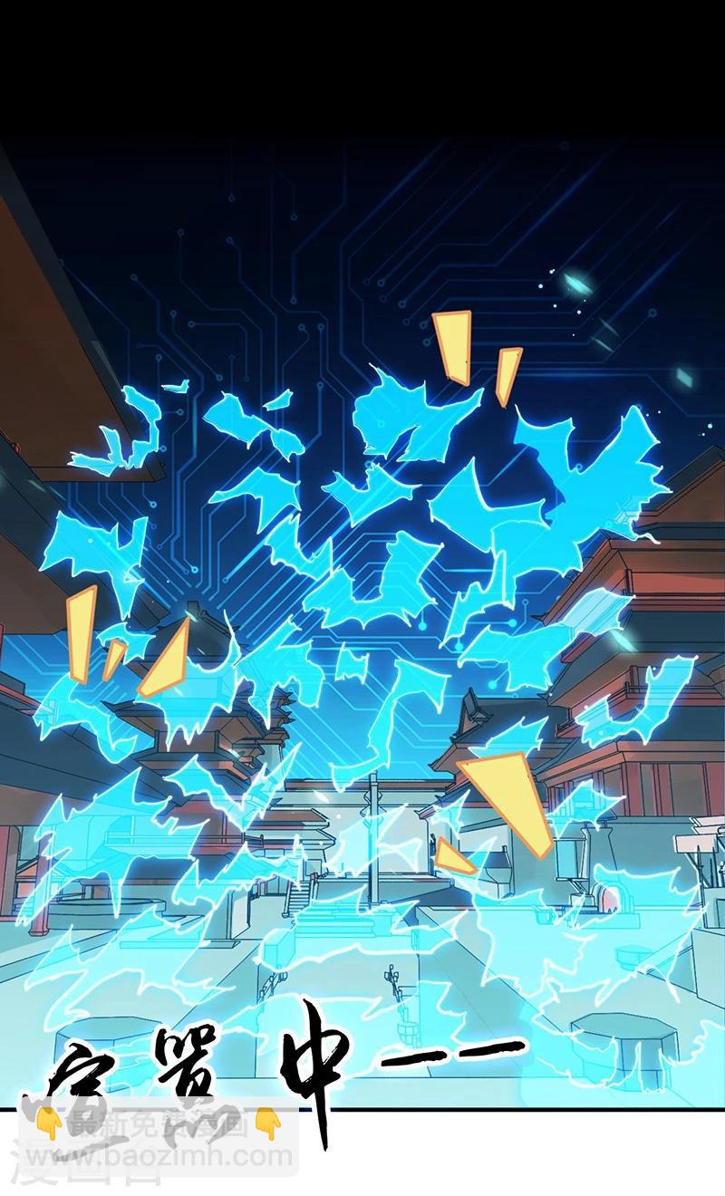 🍼地府我开的 第197话 转折 第2页