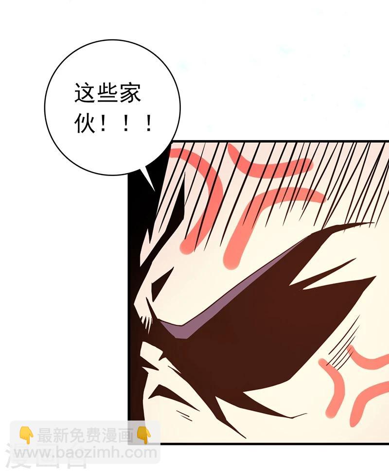 🍼地府我开的 第197话 转折 第20页