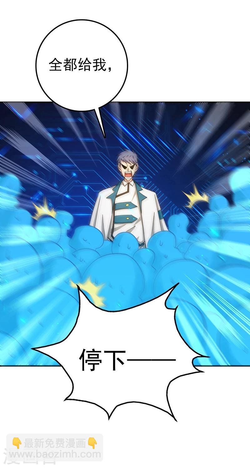 🍼地府我开的 第197话 转折 第21页